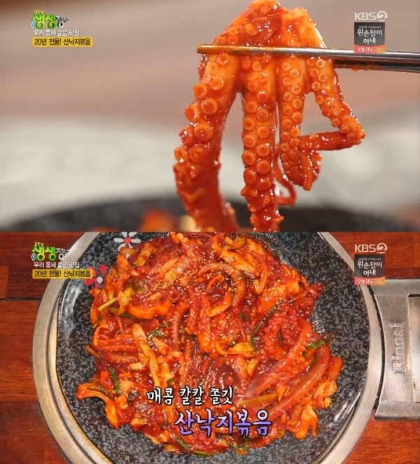 2TV 생생정보 산낙지볶음 맛집 위치는?...흰 쌀밥 위에 콩나물과 함께 먹는 낙지볶음, 침샘자극 끝판왕