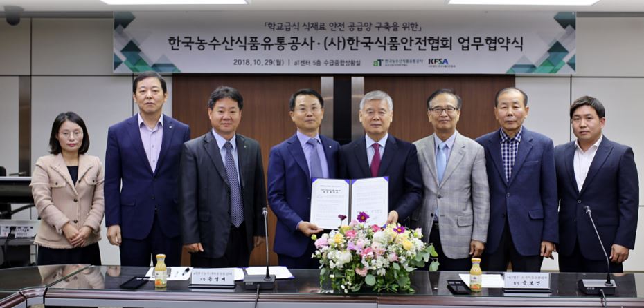 농수산식품유통공사, 학교급식 발전 계획 발표