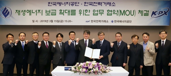 한국에너지공단, 협업 통해 신재생에너지 보급 앞장