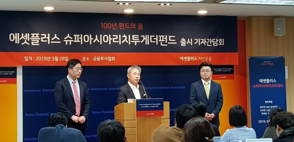에셋플러스자산운용, 신흥아시아 1등기업에 투자 슈퍼아시아펀드 출시