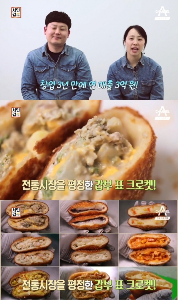 서민갑부 크로켓으로 창업 3년만에 연매출 3억! 부부의 대박 비법은?