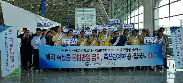 농협, 아프리카돼지열병 국내 유입방지 총력전...출입국자 대상 대대적 홍보