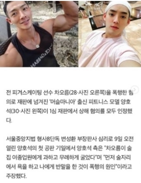 그날의 피로감 떠올라, 차오름 폭로글 속 단어 화들짝