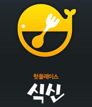 푸드테크 식신, BM특례 코스닥 상장 추진…매출 전년比 423% 성장