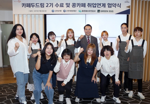 신한희망재단, 도심속 일터학교 카페 두드림 2기 수료식 및 취업연계 협약식