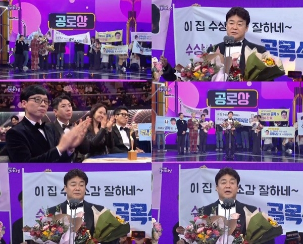 주병진 나이에 걸맞은 입담, 1억5천 백종원이 대상감 우회적으로 표현 화제