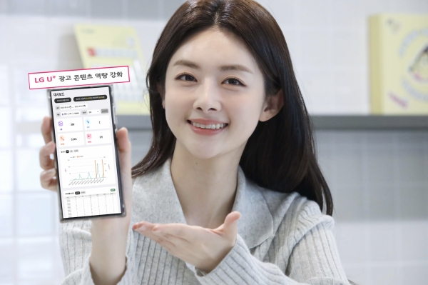 LG유플러스, 애드테크 디지털캠프와 제휴 광고 콘텐츠 강화