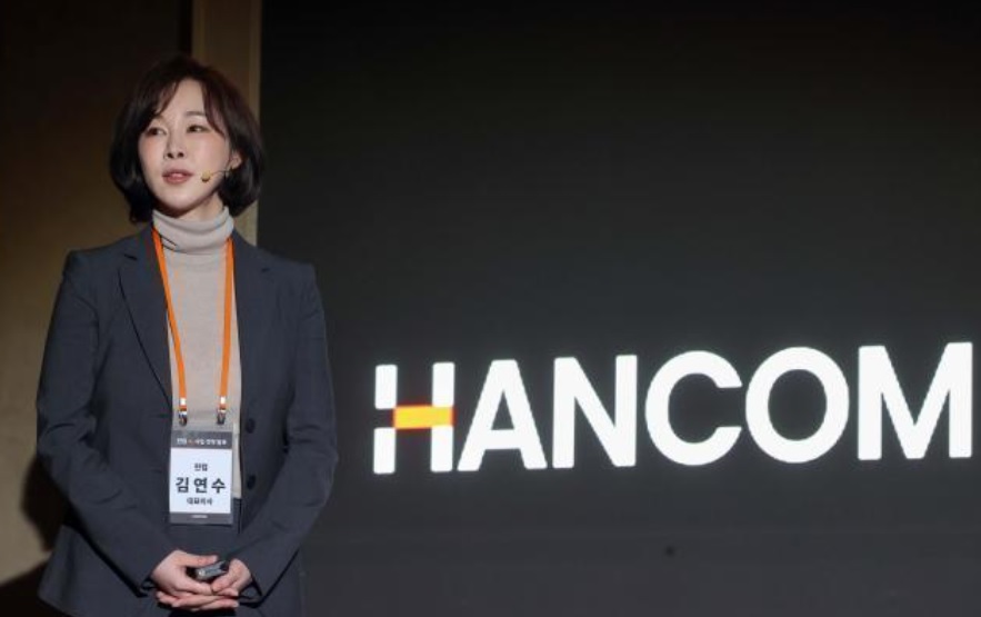 한컴 주총, 실적잡은 김연수대표 연임