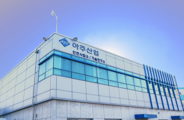 아주산업, 업계 최초 내한콘크리트 자동 온도 관리 시스템 도입