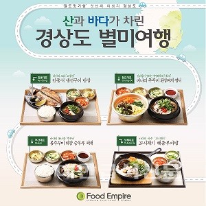 웰빙 해초 꼬시래기·제철 주꾸미 현지맛 그대로