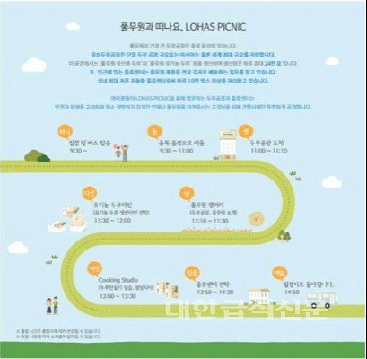 풀무원, 두부 공장견학 실시