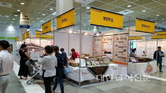 당진시, 우수 급식·외식산업전 참가