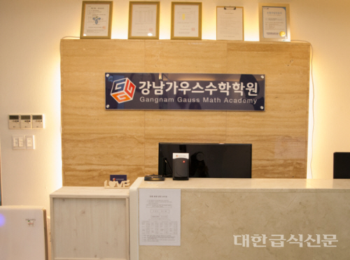 대치동 수학학원 강남가우스가 추천하는 신학기 중학생 학습법