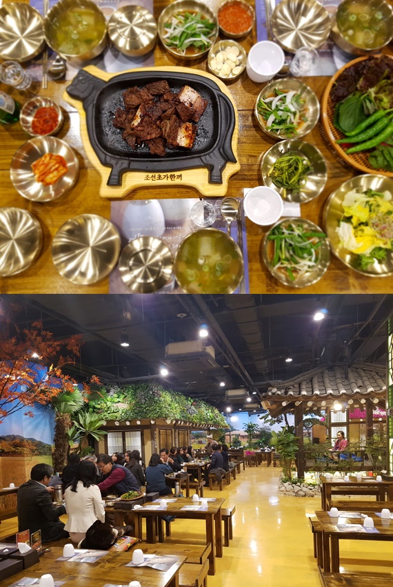 일산 맛집 조선초가 한끼에서 맛있는 한끼를