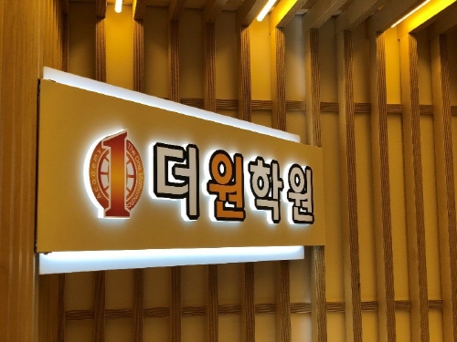 대치동 수학학원 더원, 학생은 제각기 다르지만…상위권 가는 마스터키 있다