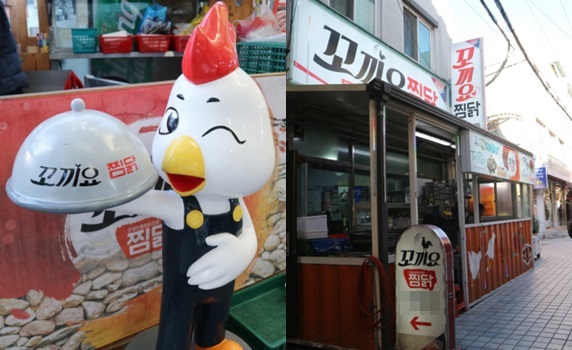 전통 찜닭과 건강한 레시피의 만남, 안동맛집 꼬끼요 찜닭