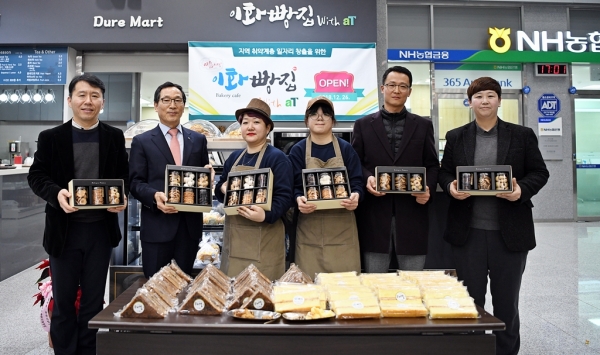 aT, 사회적기업과 손잡고 일자리 창출 나서