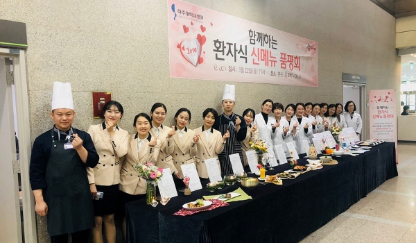 CJ프레시웨이, 아주대학교병원과 환자식 신메뉴 품평회 개최