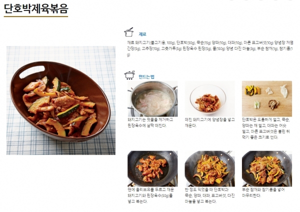 삼삼한 밥상, 슬기로운 집밥 생활하세요