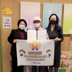서대문구센터, 우수 어린이급식소 시상