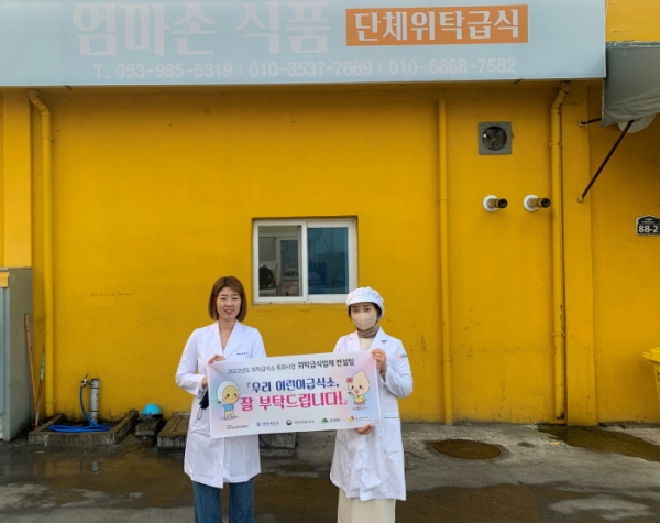 어린이집 위탁급식업체도 꼼꼼히 관리