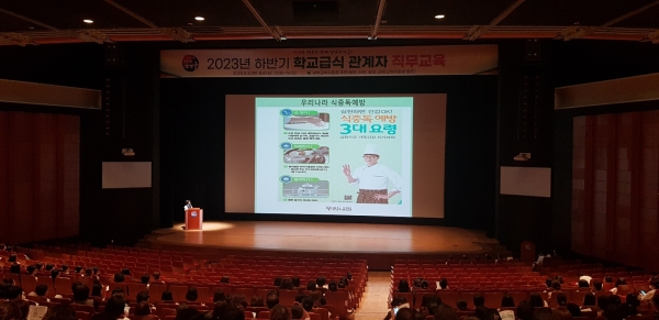 대구남부교육청, 학교급식 관계자 직무교육 실시