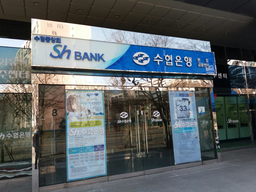 수협은행 노조 낙하산 은행장 막겠다