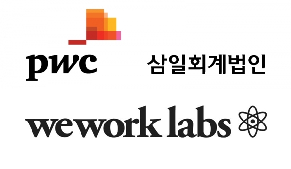 삼일회계법인-위워크 랩스, 스타트업 지원 협업