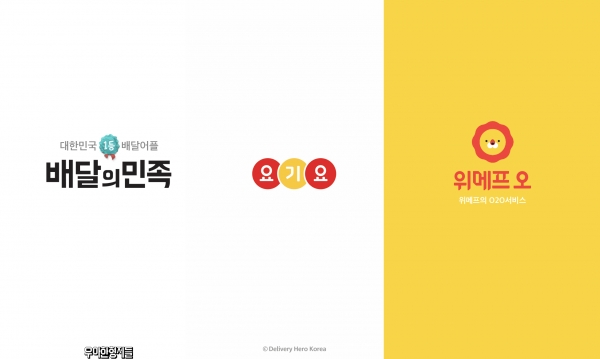배민·쿠팡·위메프 다 모인 자리에서 요기요가 튀는 법