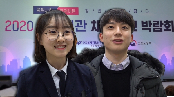 [영상] 신의 직장 공공기관 채용정보박람회 뜨거운 현장