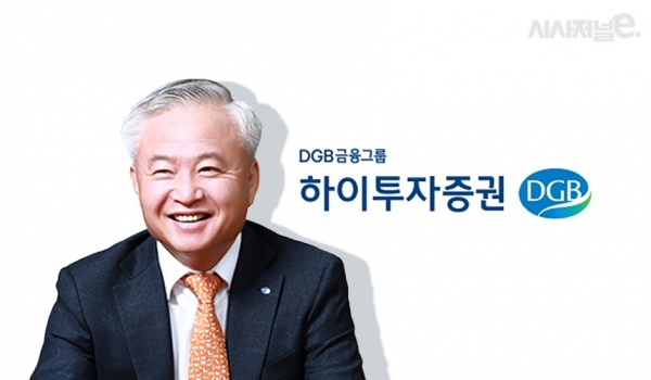 하이투자증권, 중간배당 통해 DGB금융 효자 역할 맡나