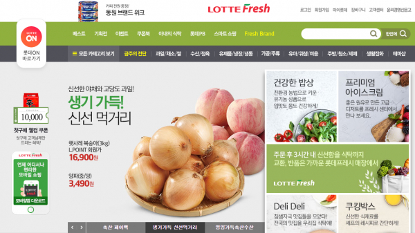 롯데프레시로 신선식품 힘주는 롯데슈퍼, 고급화 전략 펴나