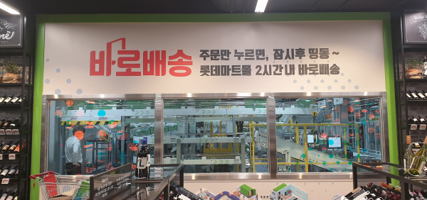 월마트식 매장 물류센터화···배송에 힘싣는 롯데마트
