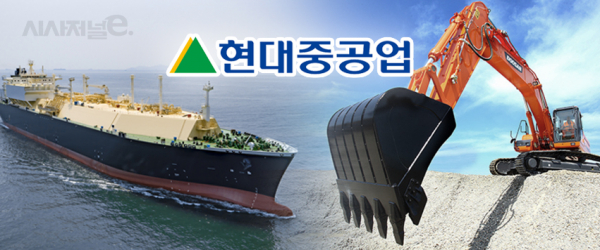 두산 빅딜 주역 현대重 합병심사···조선보다 건설기계 수월 예상