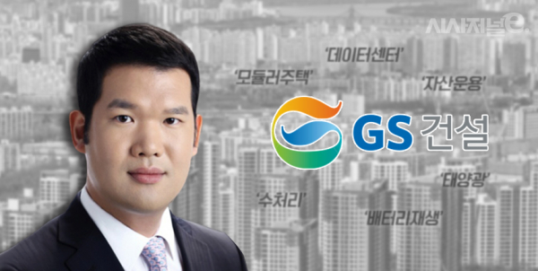 GS건설, 이니마 상장 추진···신사업 총알 확보 나서나