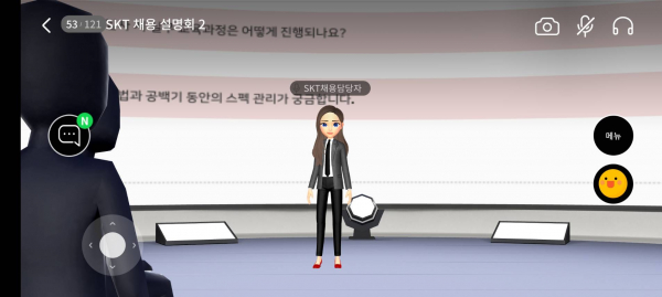 아바타가 나 대신···메타버스 채용설명회 가보니