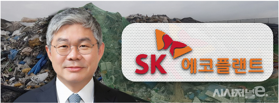 새 이름표 단 SK에코플랜트···IPO 본격 채비