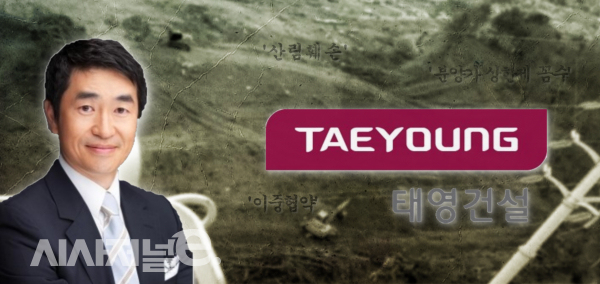 태영건설, 끊이지 않는 특혜 의혹···윤석민표 정도경영 흔들