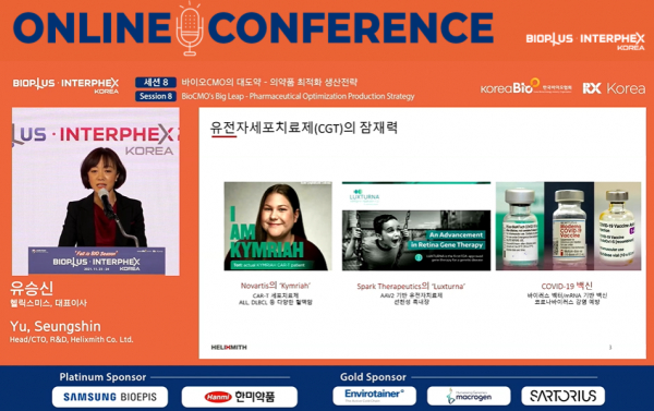K-바이오 CMO·물류 솔루션 대도약 시대 열렸다