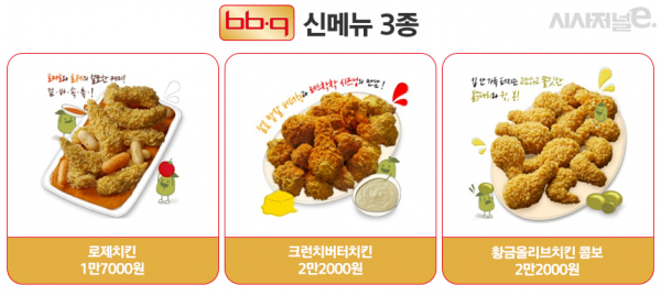 [체험기] 봄 맞은 BBQ, MZ세대 제대로 저격