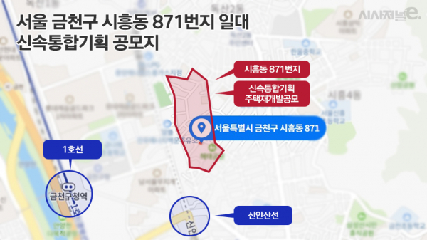 여의도까지 15분대···시흥동, 신안산선 등에 업고 신통기획 도전