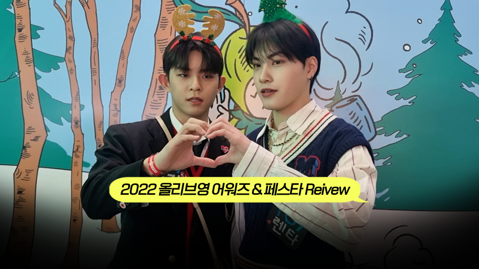 [영상] CJ올리브영의 올해 최고 상품은?