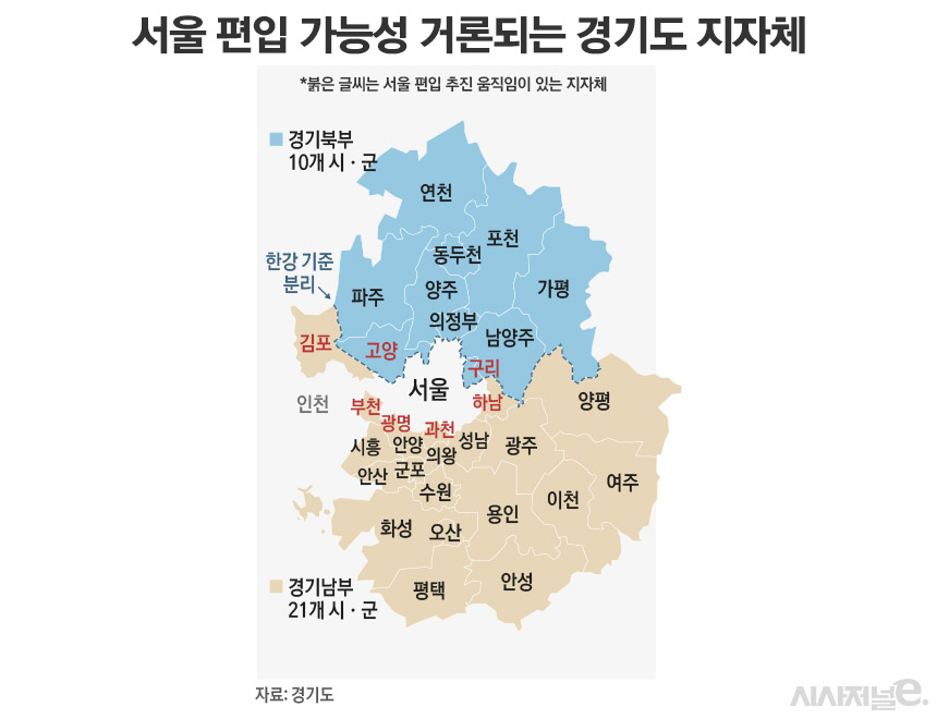 [메가서울 논란-下] 전문가 전국 행정구역 개편 적기···대서울, 지방소멸 연관성 낮아