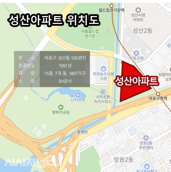 성신 - "마포 역세권에 반값 아파트가"···'성산아파트' 재건축 시동