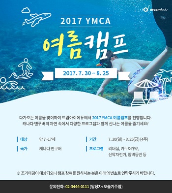 4월 유학 설명회 개최 안내