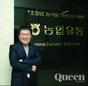 창립 22주년 맞은 (주)농협유통 김병문 대표이사