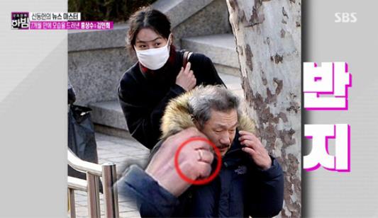 홍상수-김민희 논란 확산... 불륜설 속에 네 번째 손가락 관심 재조명