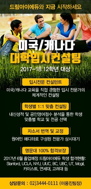 7월 유학 설명회 개최 안내