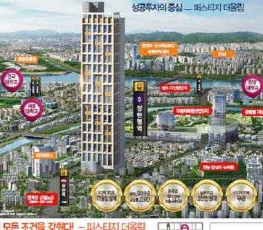 서울 장안평역 초역세권  퍼스트지 더올림 오피스텔 관심분양 폭발!!