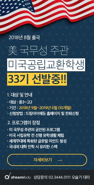 12월 유학 설명회 개최 안내